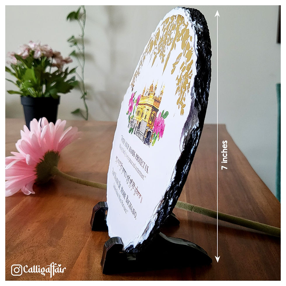 Thumbnail: Stone Plaque - Gurbani Tuk