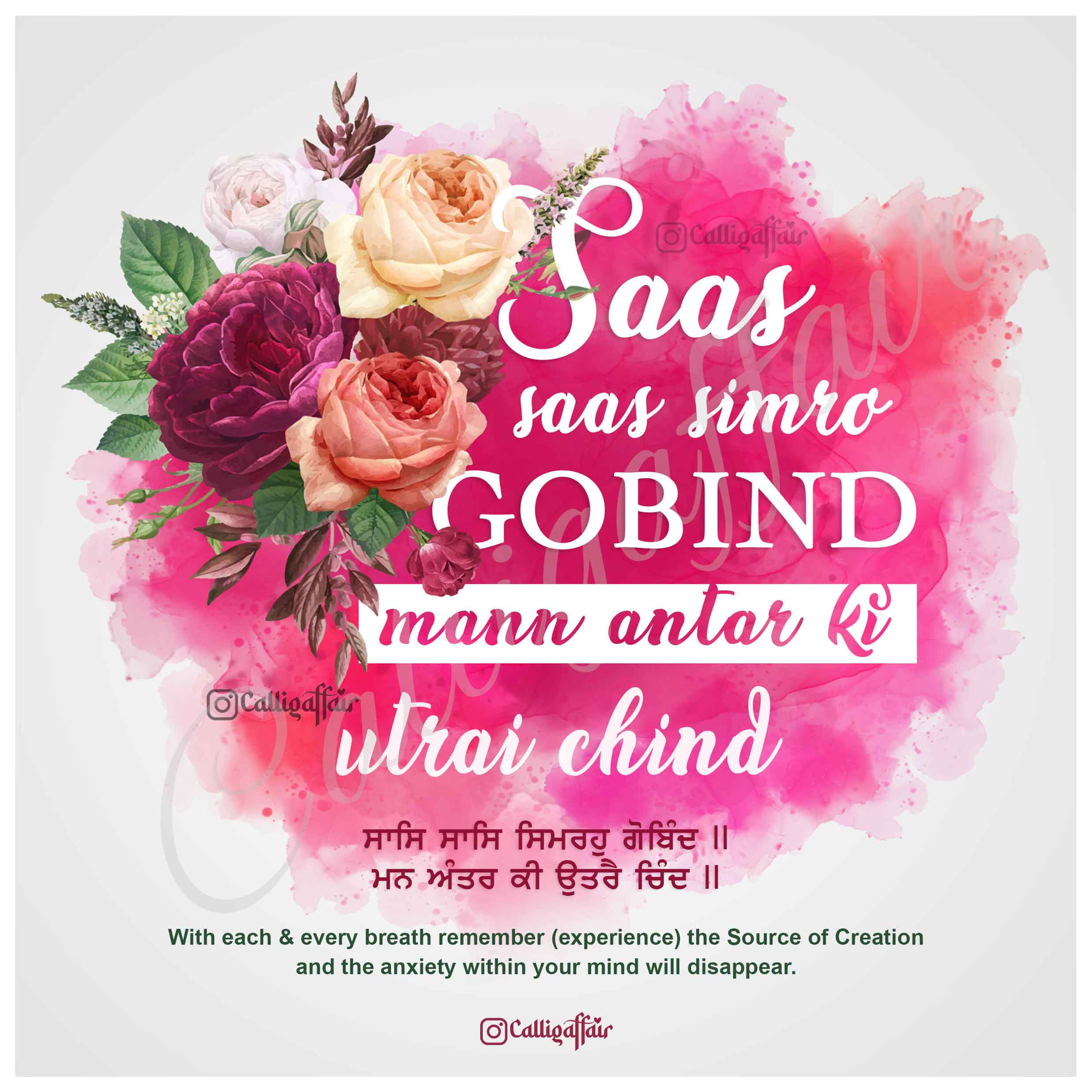 Saas Saas Simro Gobind