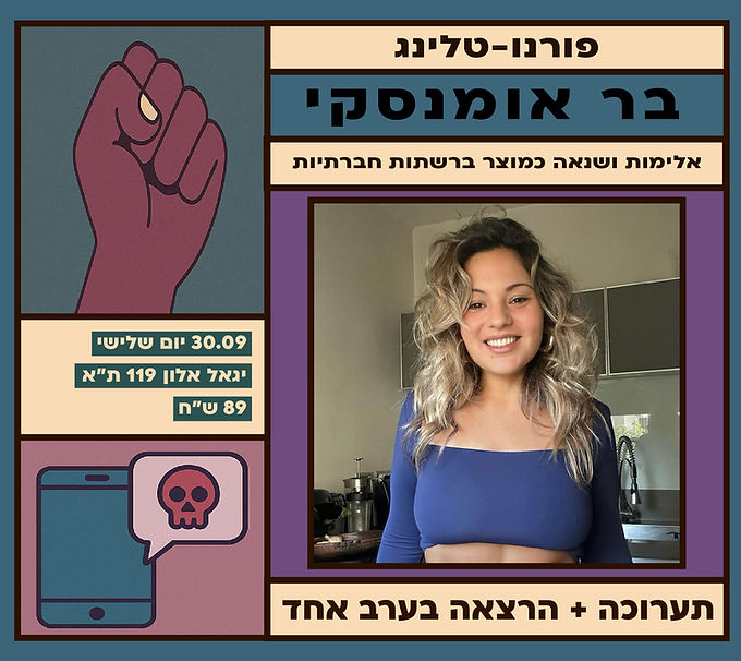 הרצאות נוספות 2-02.jpg
