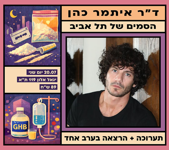 הרצאות חדשות 2026-01.jpg