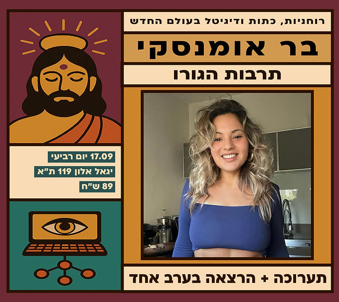 הרצאות נוספות-02.jpg