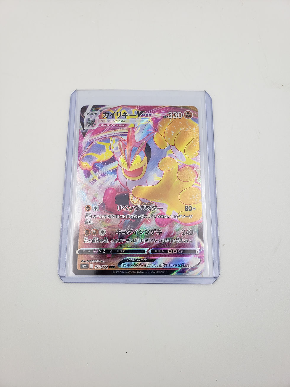 Pokemon 2022 VStar Universe Machamp 072/172 Japanese