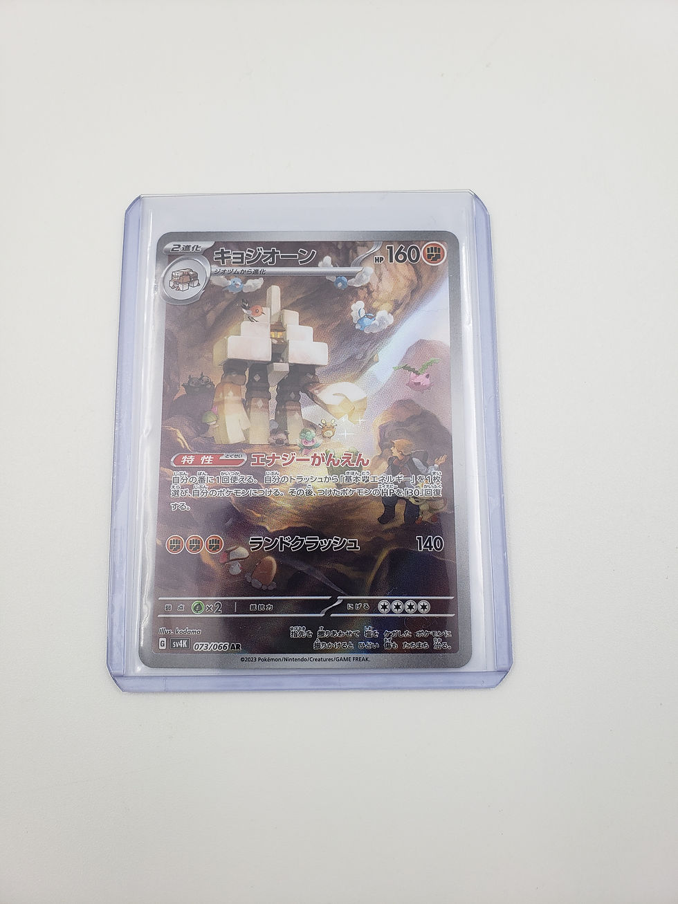 Pokemon 2023 SV Ancient Roar Garganacl 072/066 Japanese