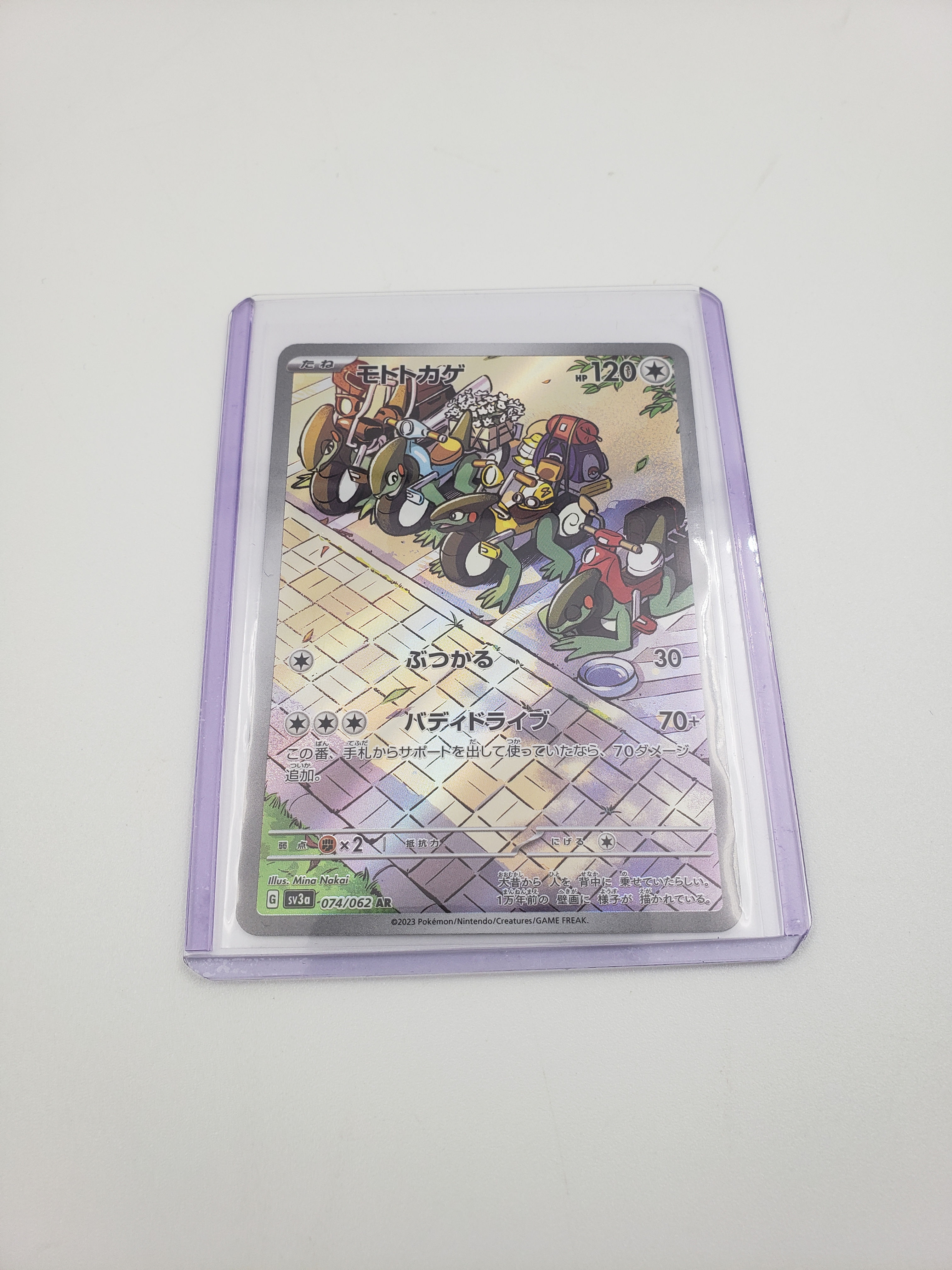 Pokemon 2023 SV Raging Surf Cyclizar 074/062 Japanese
