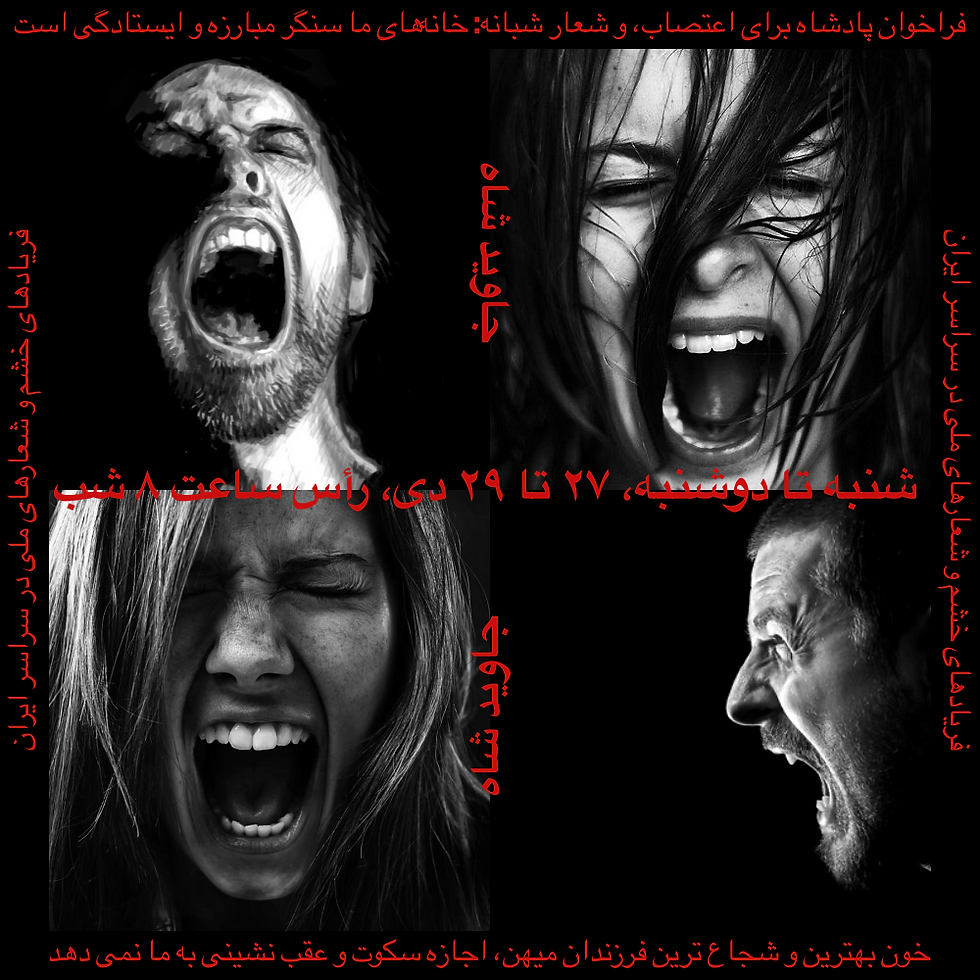 Revolutionary posters