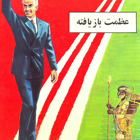 خوانش کتاب عظمت بازیافته برای کودکان و‌ نوجوانان 