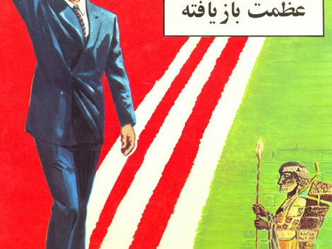 خوانش کتاب عظمت بازیافته برای کودکان و‌ نوجوانان 