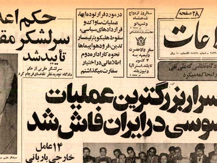 توانمندی ساواک در برقراری امنیت داخلی