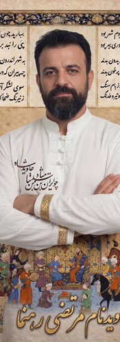 Martyrs of the Iranian Revolution