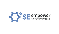 에스이임파워사회적협동조합.png