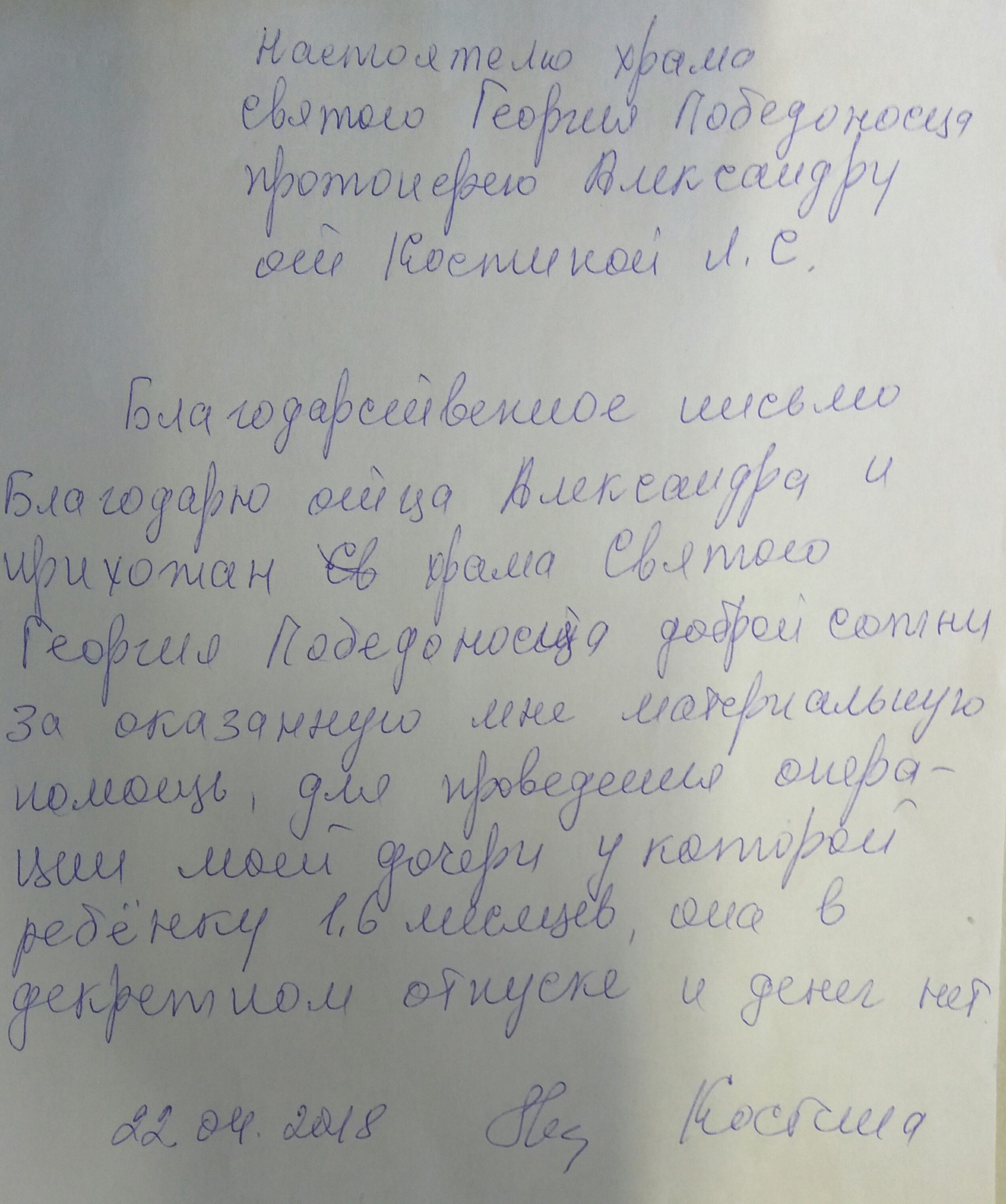 Отзыв март-апрель 2018