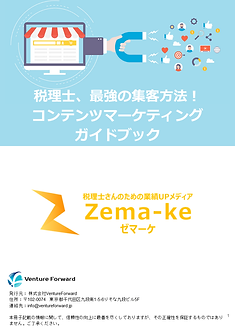 gidebook-contentmarketing.png
