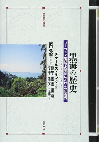 [2024年9月16日]Is the United States Losing Ground in the Black Sea Region?