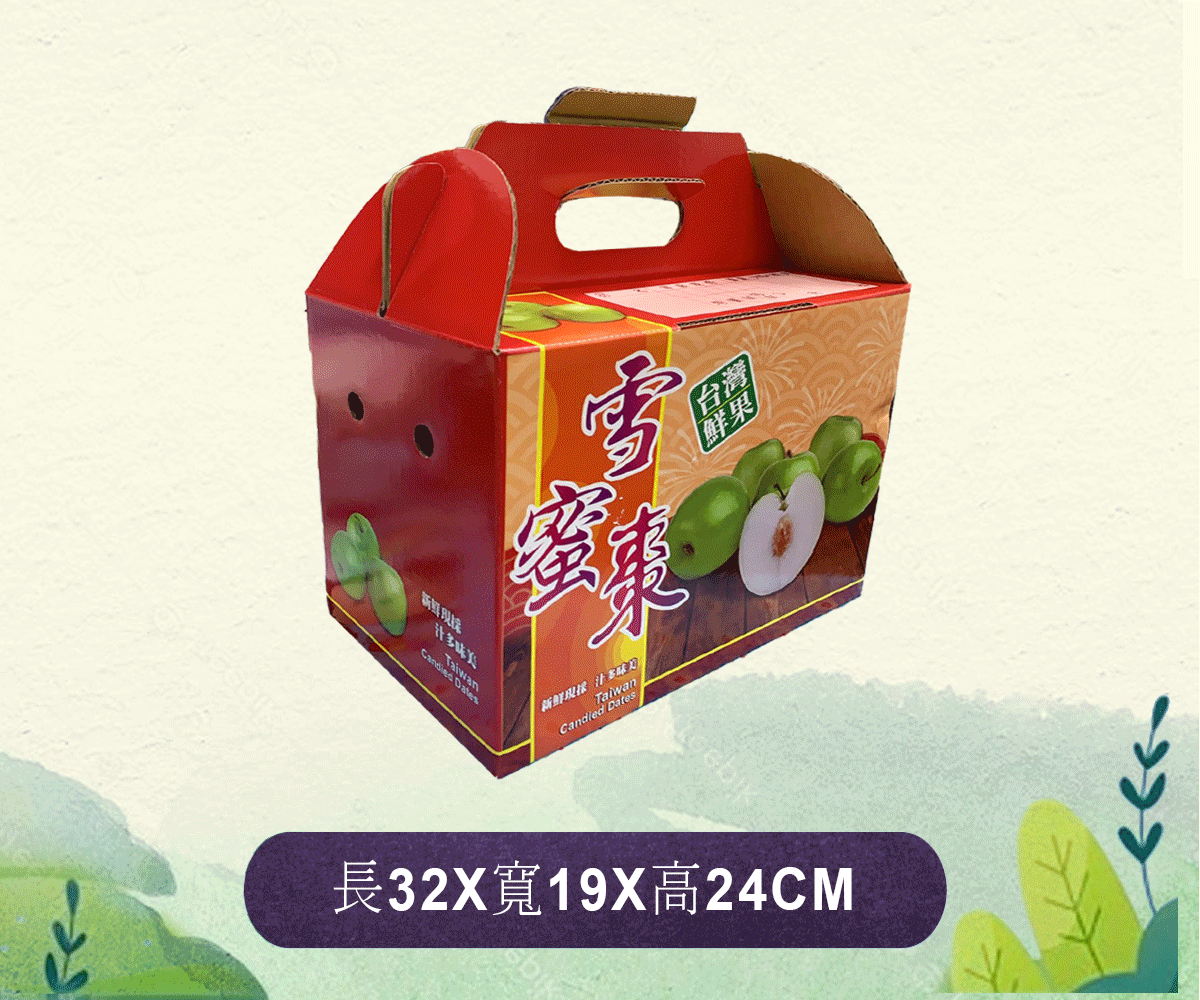 10斤蜜棗.gif