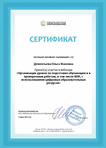 Вебинар 2.PNG