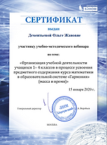 Вебинар 18.PNG