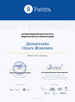 Сертификат 1.PNG