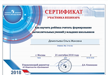 Вебинар 4.PNG