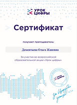 Участник акции 1.PNG