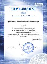 Вебинар 16.PNG