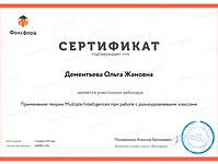 Вебинар 5.PNG