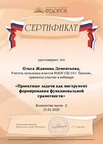 Вебинар 11.PNG