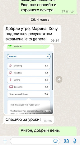 Подготовка к IELTS - отзыв о курсах английского