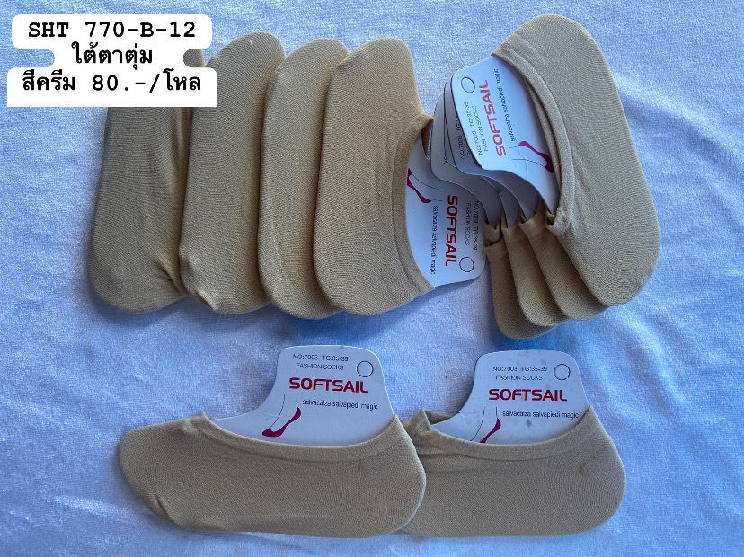 SHT-B770-2 สีครีม ถุงเท้าใต้ตาตุ่ม Caiing Freesize (1 ถุง 12 คู่)
