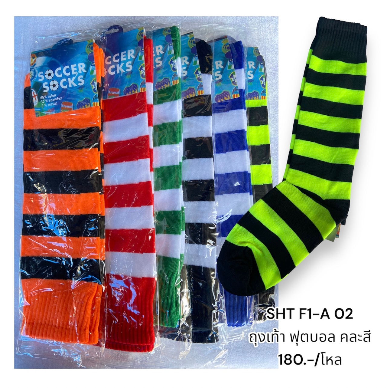 SHT-F1-02 คละสี ถุงเท้าฟุตบอล Caiing Freesize (1 ถุง 12 ค