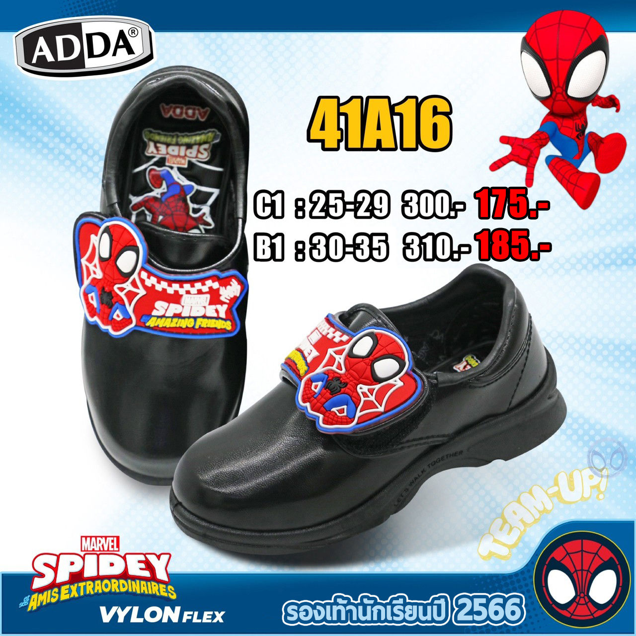 ADS-41A16 สีดำ รองเท้านักเรียนอนุบาลชายหนังดำ (แอดด้า l ADDA) Size 25-35