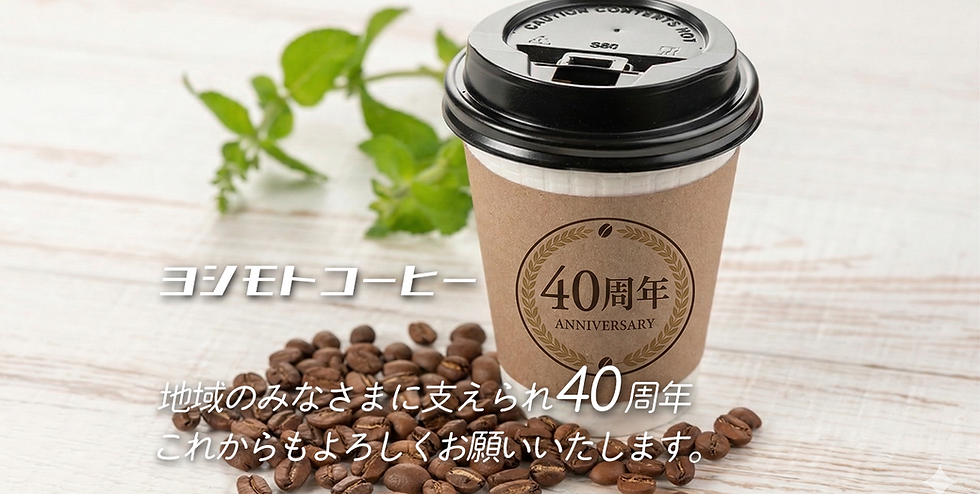40周年.png