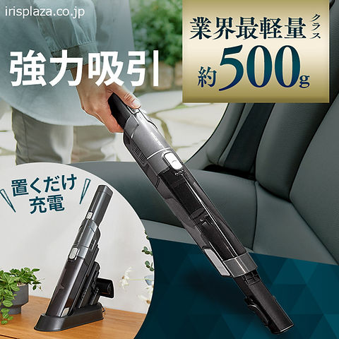 最終値下げ【未使用品】アイリスオーヤマ IC-H50-B 充電式ハンディクリーナ 楽天市場】アイリスオーヤマ 充電式 ハンディクリーナー ic-h50-bの通販
