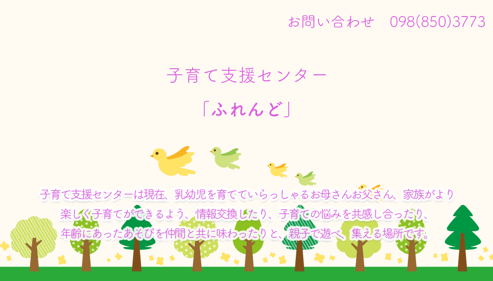 ふれんどTOP4.gif