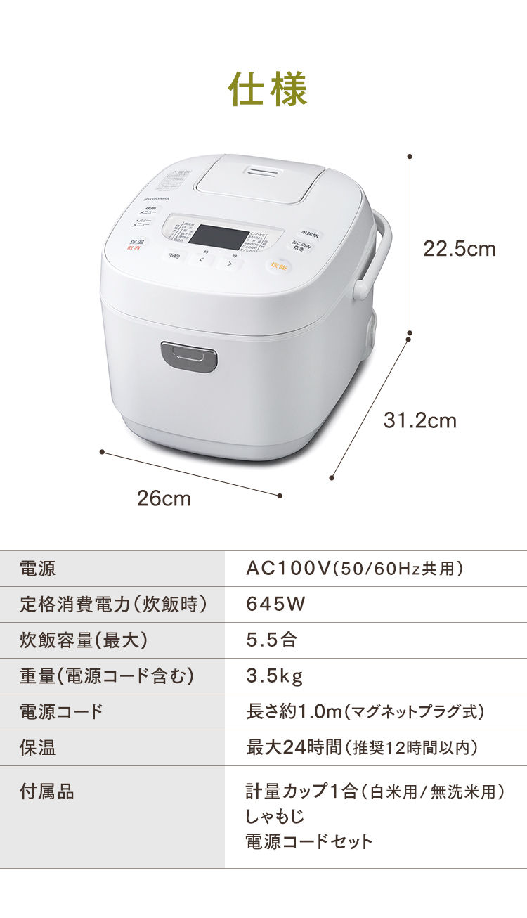 サムネイル： アイリスオーヤマ 米屋の旨み銘柄炊きジャー炊飯器5.5合 RC-ME50