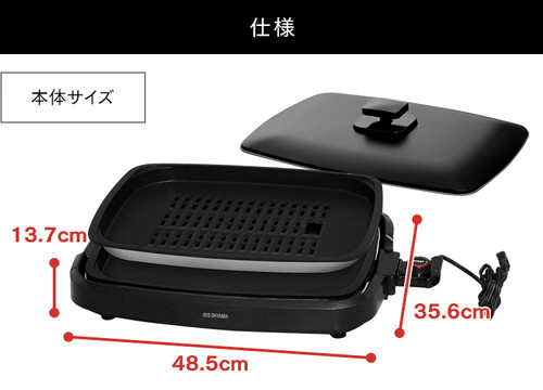 アイリスオーヤマ 網焼き風ホットプレート2枚 APA-136-B