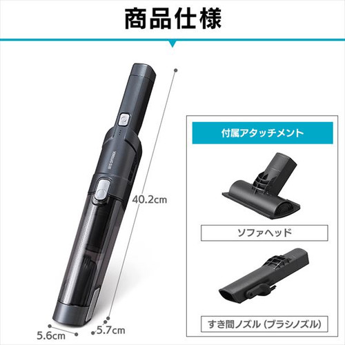 アイリスオーヤマ 充電式ハンディクリーナー IC-H50-B | Nakagusukumail
