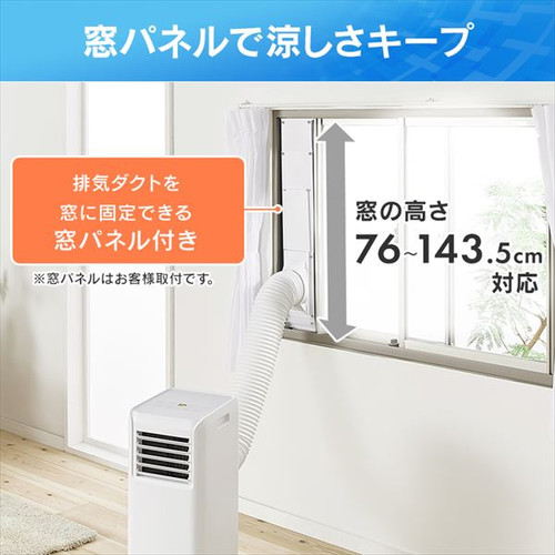 アイリスオーヤマポータブルクーラー　IPA-2221G アイリスオーヤマ ポータブルクーラー 冷房のみ IPA-2221G 4.5~7
