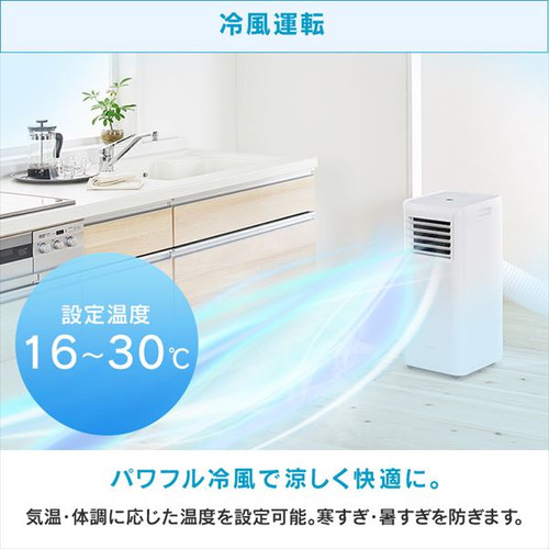 S52★アイリスオーヤマポータブルクーラー・ IPA-2221G・送料無料 Amazon.co.jp: Iris Ohyama IPP-2221G-W Portable Cooler, Air