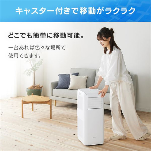 アイリスオーヤマ ポータブルクーラー冷専2.2kW IPA-2221G-W