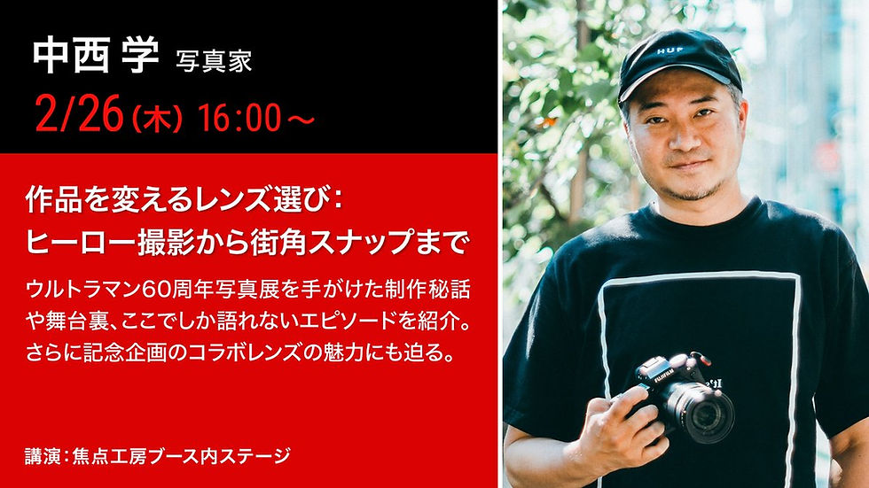 CP+2026 焦点工房