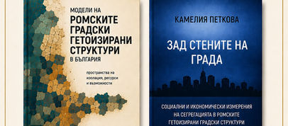 Представяне на монографии
