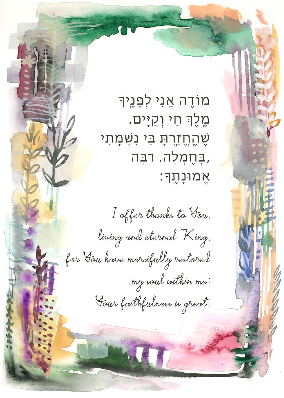modeh ani card 3a