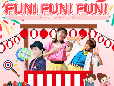 脳が育つ!親子で楽しむ参加型コンサート「FUN!FUN!FUN!」で夏休みを最高の思い出に!