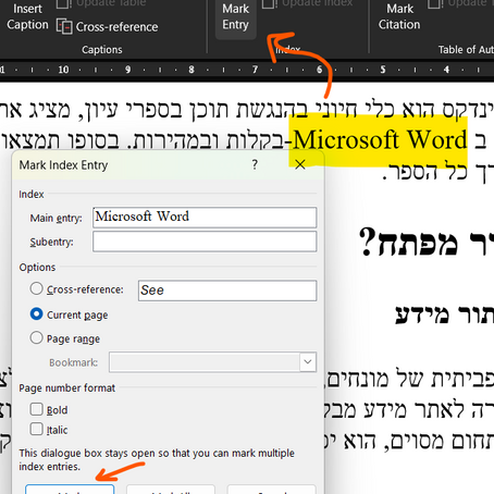 יצירת מפתח בוורד