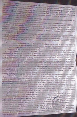 Ірпінський міський суд2