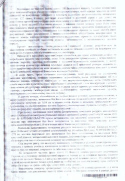 Окружний адмінсуд Києва3-3