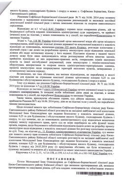 Києво-Святош. райсуд2