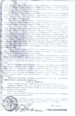 Окружний адмінсуд Києва3-4