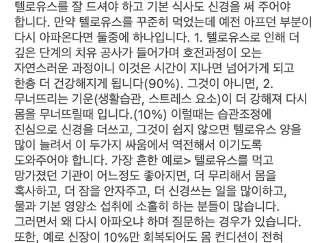 제품을 오랜 기간 섭취했는데 아팠던 부분이 다시 아파오는 이유는 무엇인가요?