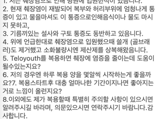 췌장염 관련 질문